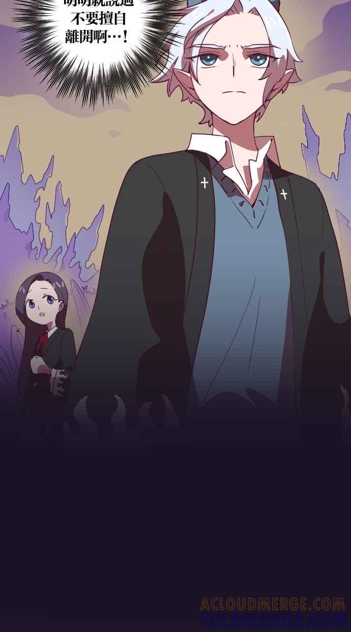 重佛高中历险记 [第46话] 地狱旅行 第31页