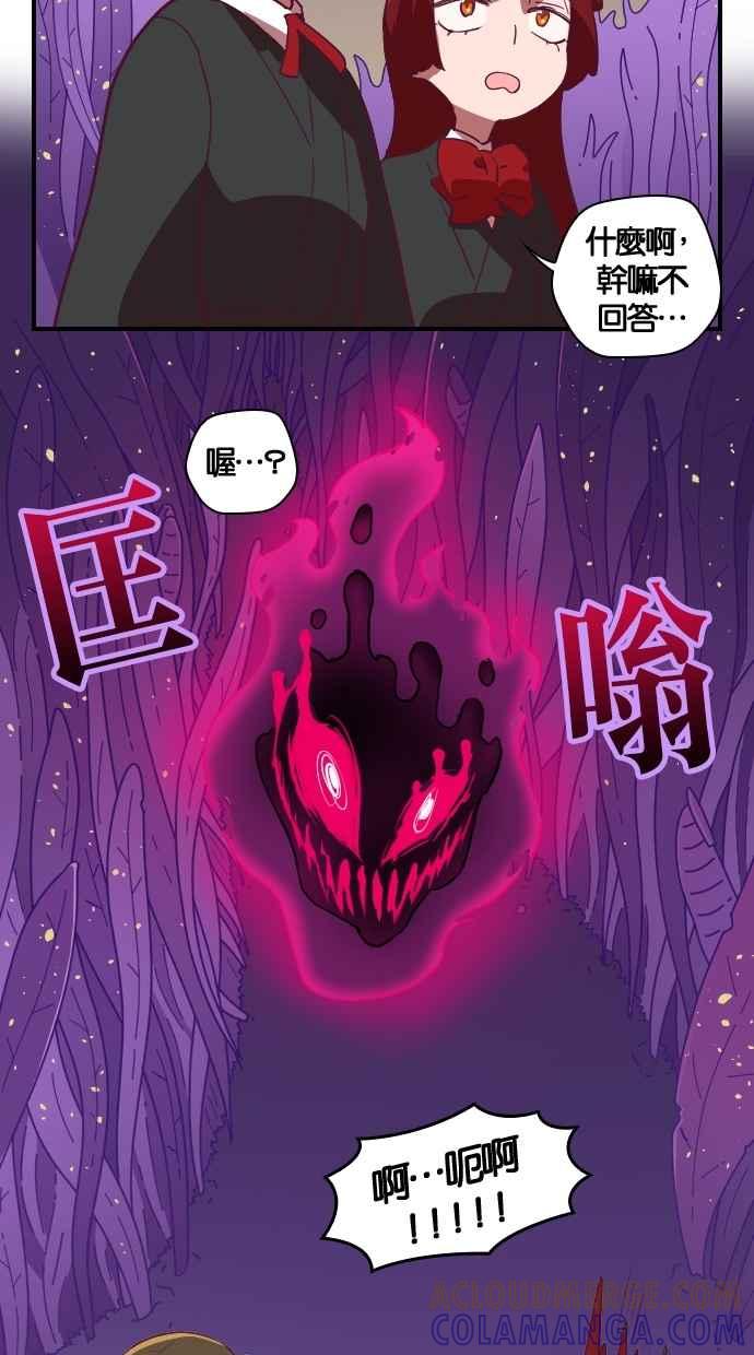 重佛高中历险记 [第46话] 地狱旅行 第34页