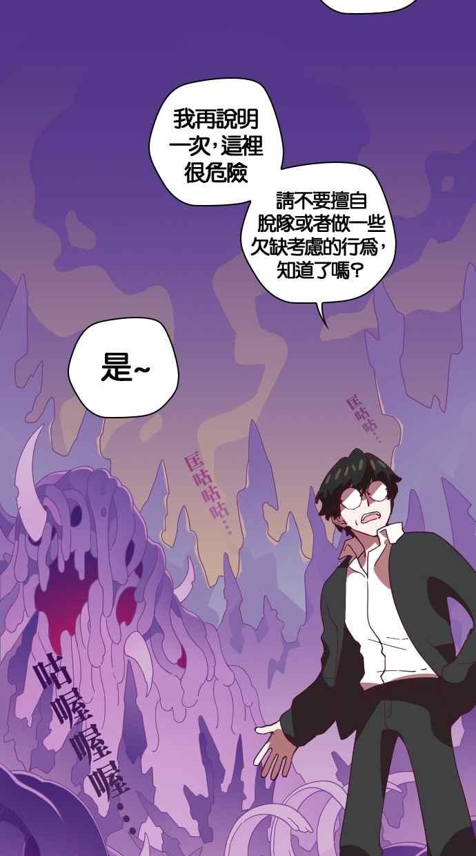 重佛高中历险记 [第46话] 地狱旅行 第6页