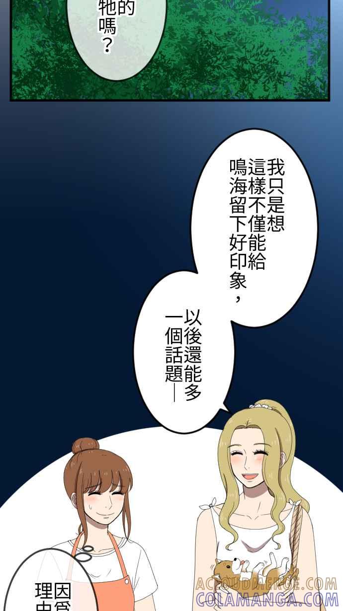 《大城市小女子》第46话 收养 第11页