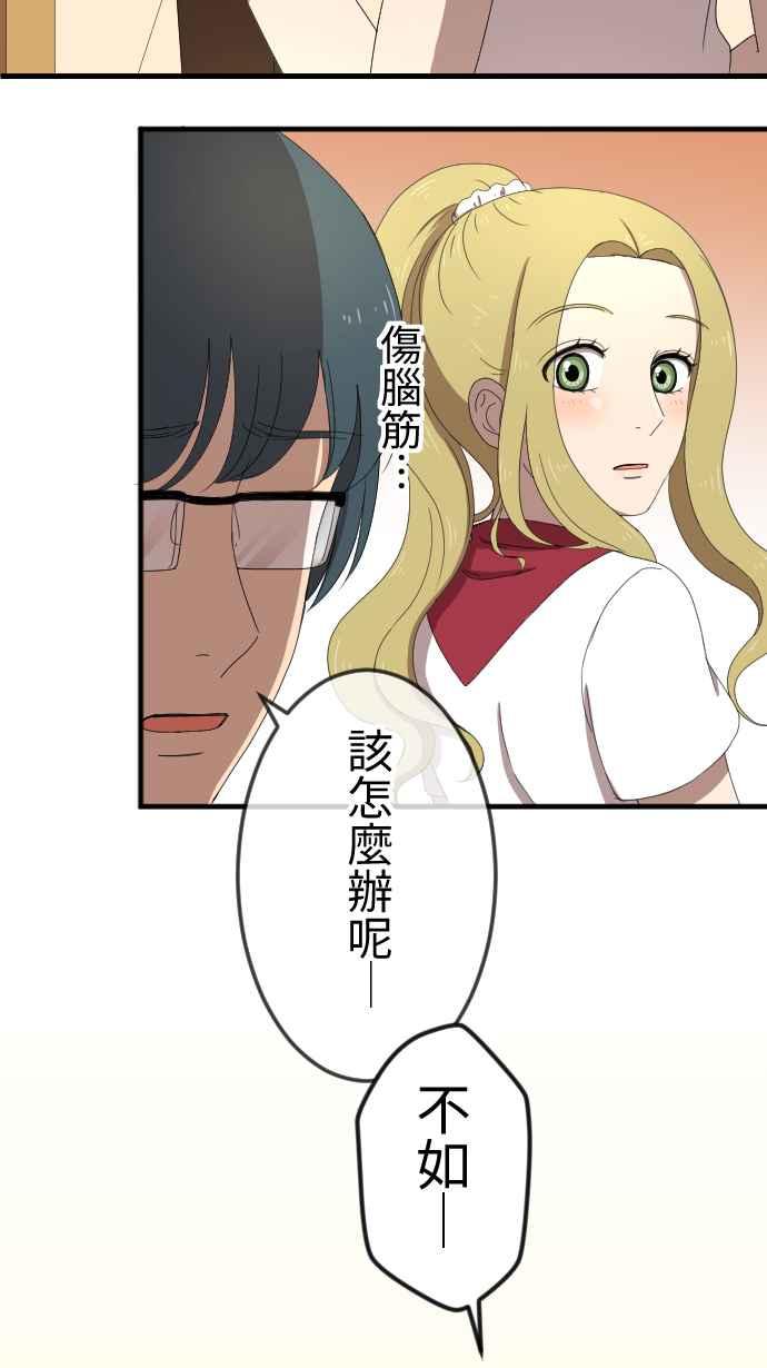 《大城市小女子》第46话 收养 第8页