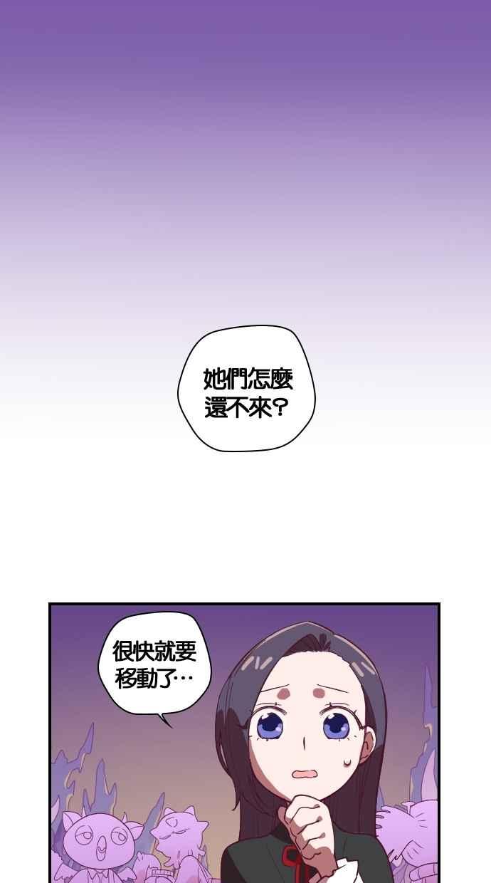 重佛高中历险记 [第46话] 地狱旅行 第29页