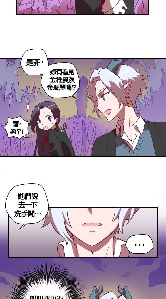 重佛高中历险记 [第46话] 地狱旅行 第30页