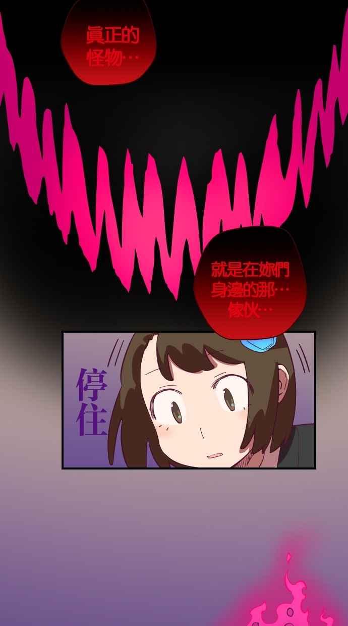 重佛高中历险记 [第46话] 地狱旅行 第38页