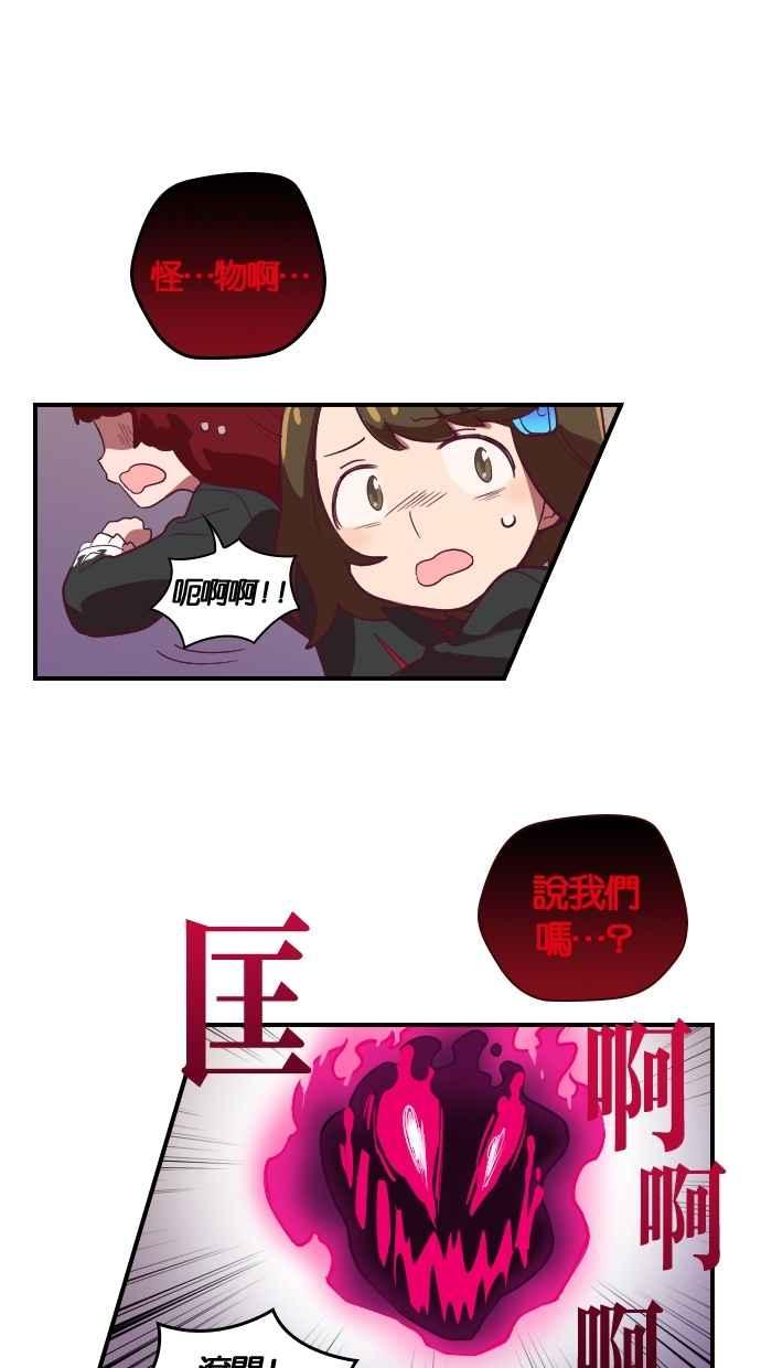 重佛高中历险记 [第46话] 地狱旅行 第36页