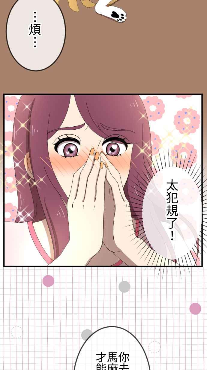 《大城市小女子》第46话 收养 第18页