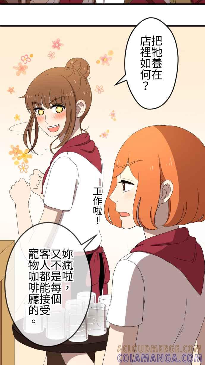 《大城市小女子》第46话 收养 第7页