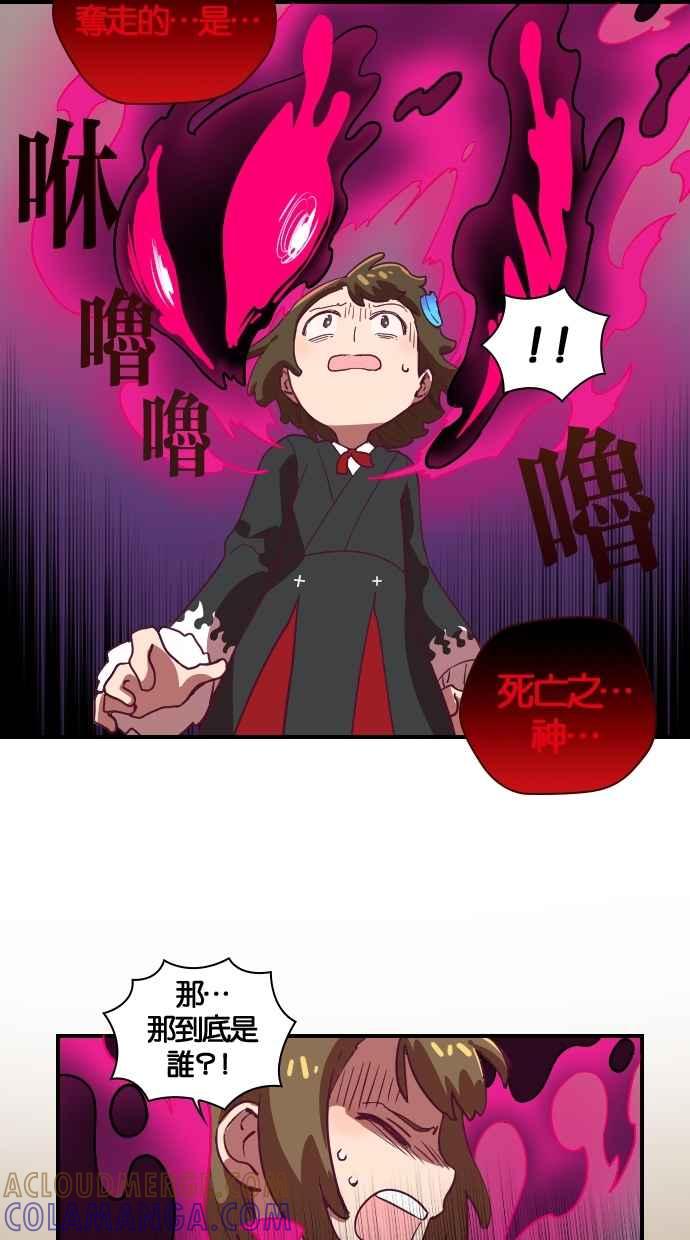 重佛高中历险记 [第46话] 地狱旅行 第40页