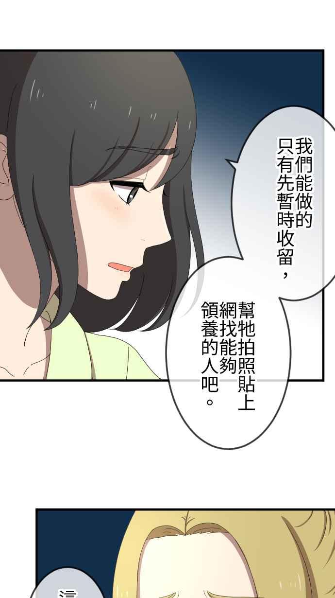 《大城市小女子》第46话 收养 第22页