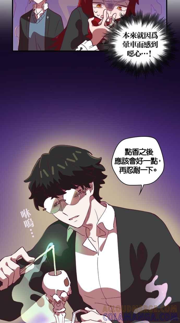 重佛高中历险记 [第46话] 地狱旅行 第10页