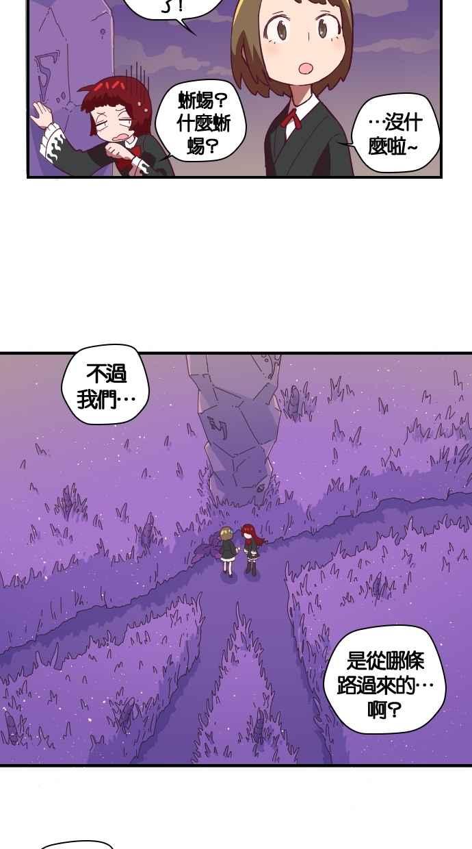 重佛高中历险记 [第46话] 地狱旅行 第26页