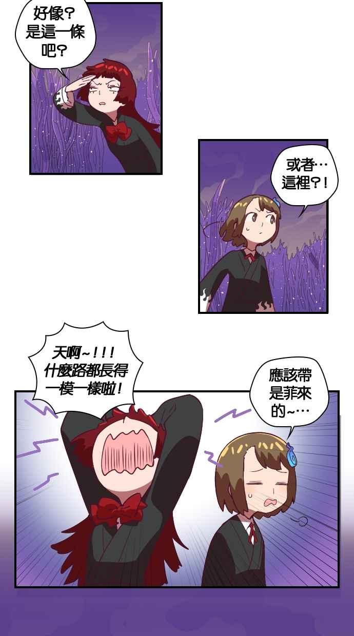 重佛高中历险记 [第46话] 地狱旅行 第27页