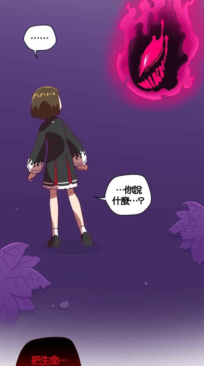 重佛高中历险记 [第46话] 地狱旅行 第39页