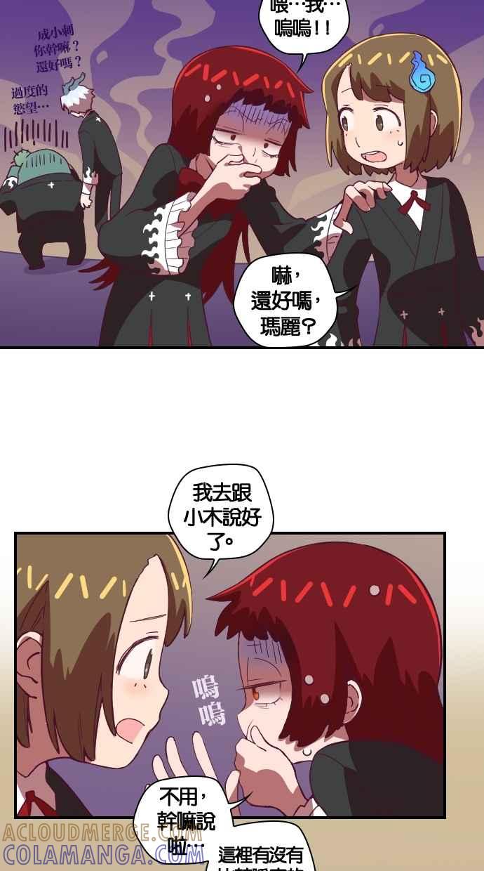 重佛高中历险记 [第46话] 地狱旅行 第13页