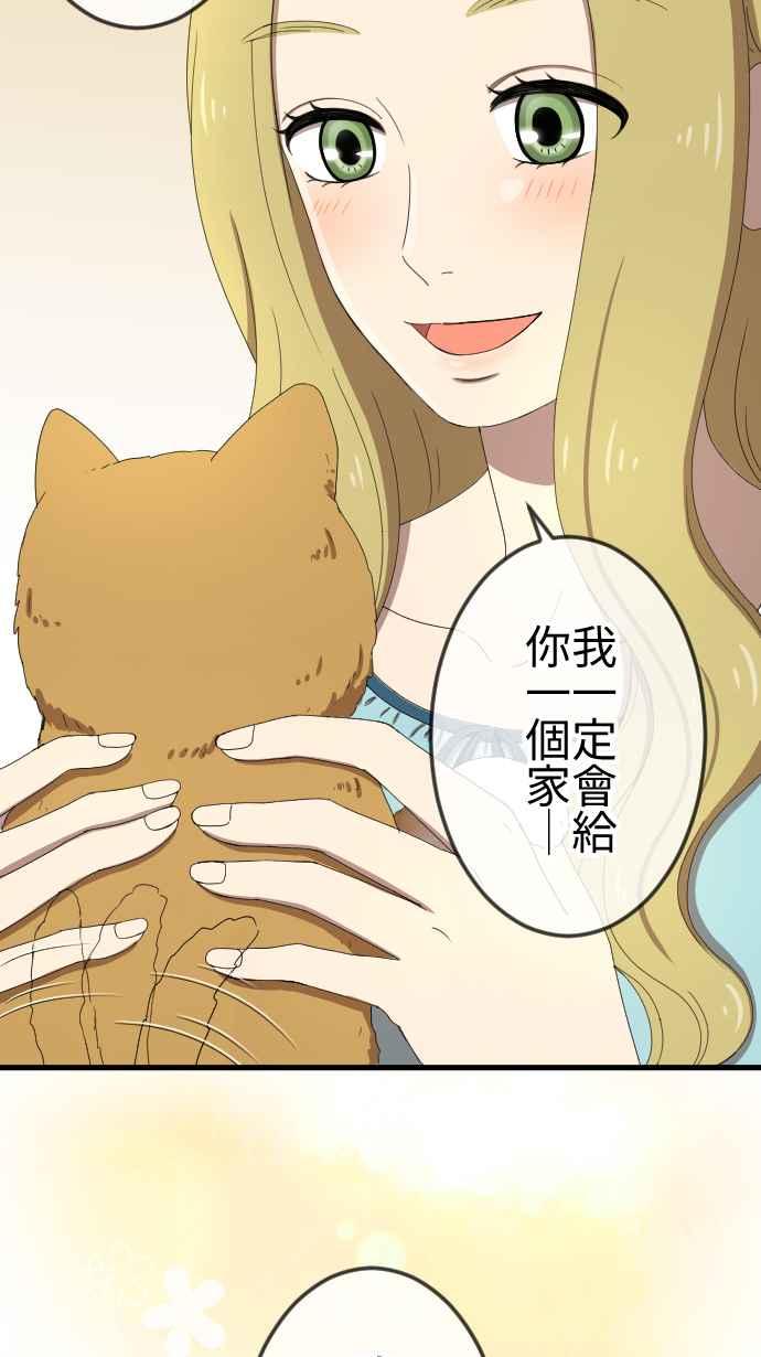 《大城市小女子》第46话 收养 第28页