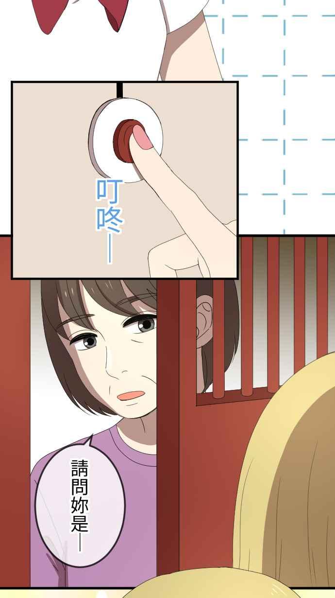 《大城市小女子》第47话 拜访与签名 第4页