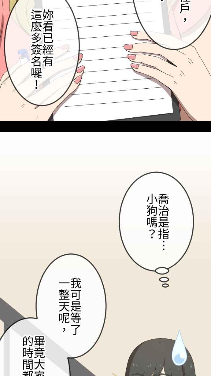 《大城市小女子》第47话 拜访与签名 第10页