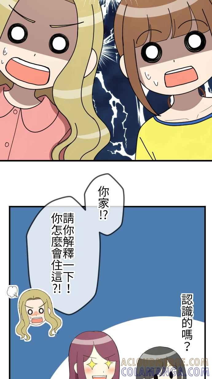 《大城市小女子》第47话 拜访与签名 第27页