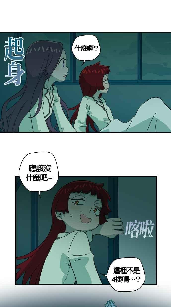 重佛高中历险记 [第47话] 地狱旅行（2） 第16页