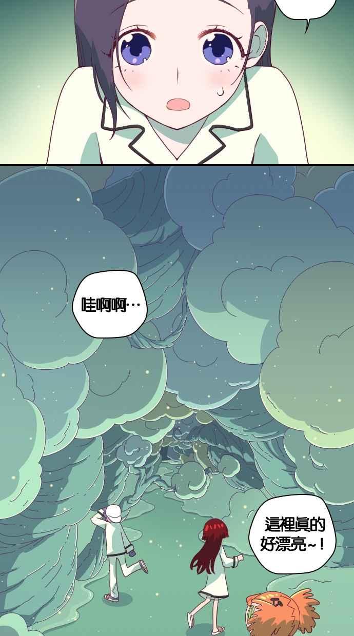 重佛高中历险记 [第47话] 地狱旅行（2） 第24页