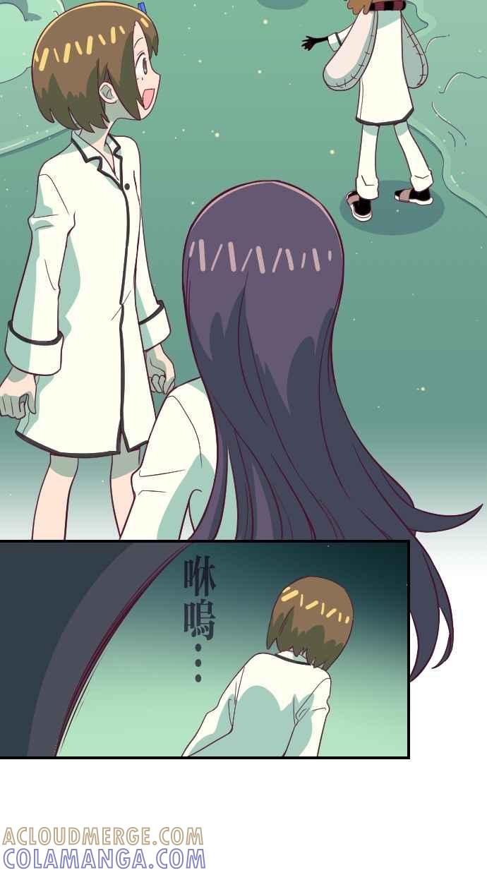 重佛高中历险记 [第47话] 地狱旅行（2） 第25页