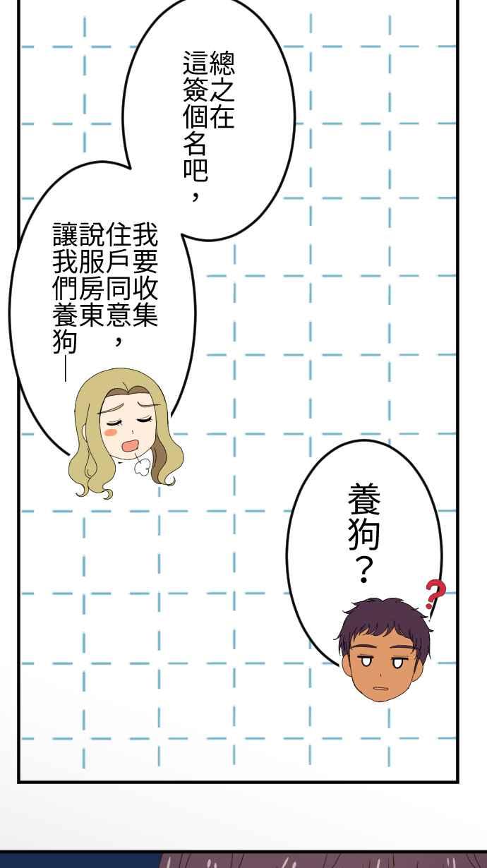 《大城市小女子》第47话 拜访与签名 第30页