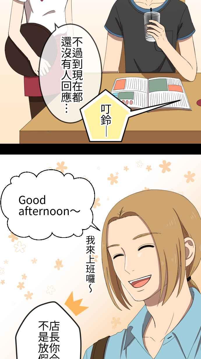 《大城市小女子》第47话 拜访与签名 第2页