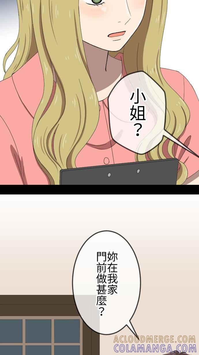 《大城市小女子》第47话 拜访与签名 第25页