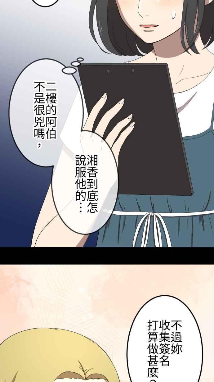 《大城市小女子》第47话 拜访与签名 第12页