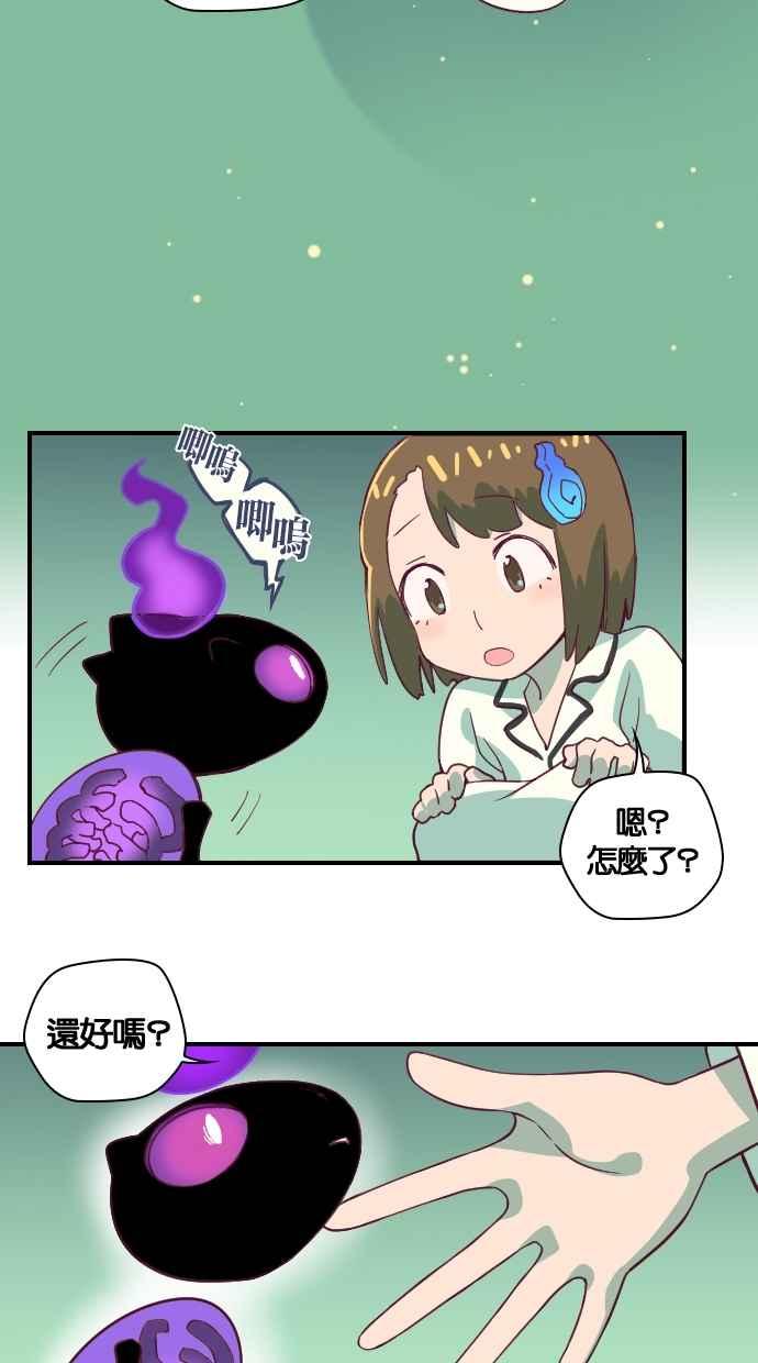 重佛高中历险记 [第47话] 地狱旅行（2） 第30页