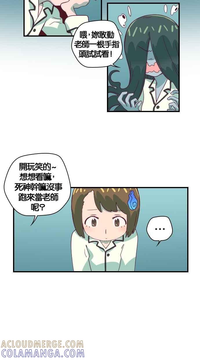 重佛高中历险记 [第47话] 地狱旅行（2） 第13页