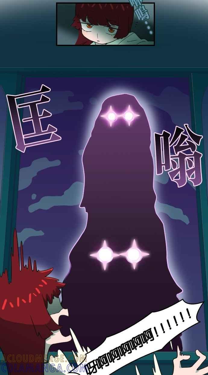 重佛高中历险记 [第47话] 地狱旅行（2） 第17页