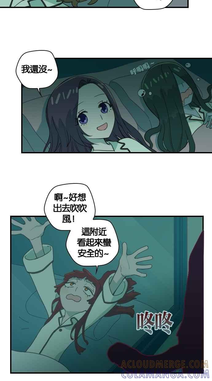 重佛高中历险记 [第47话] 地狱旅行（2） 第15页