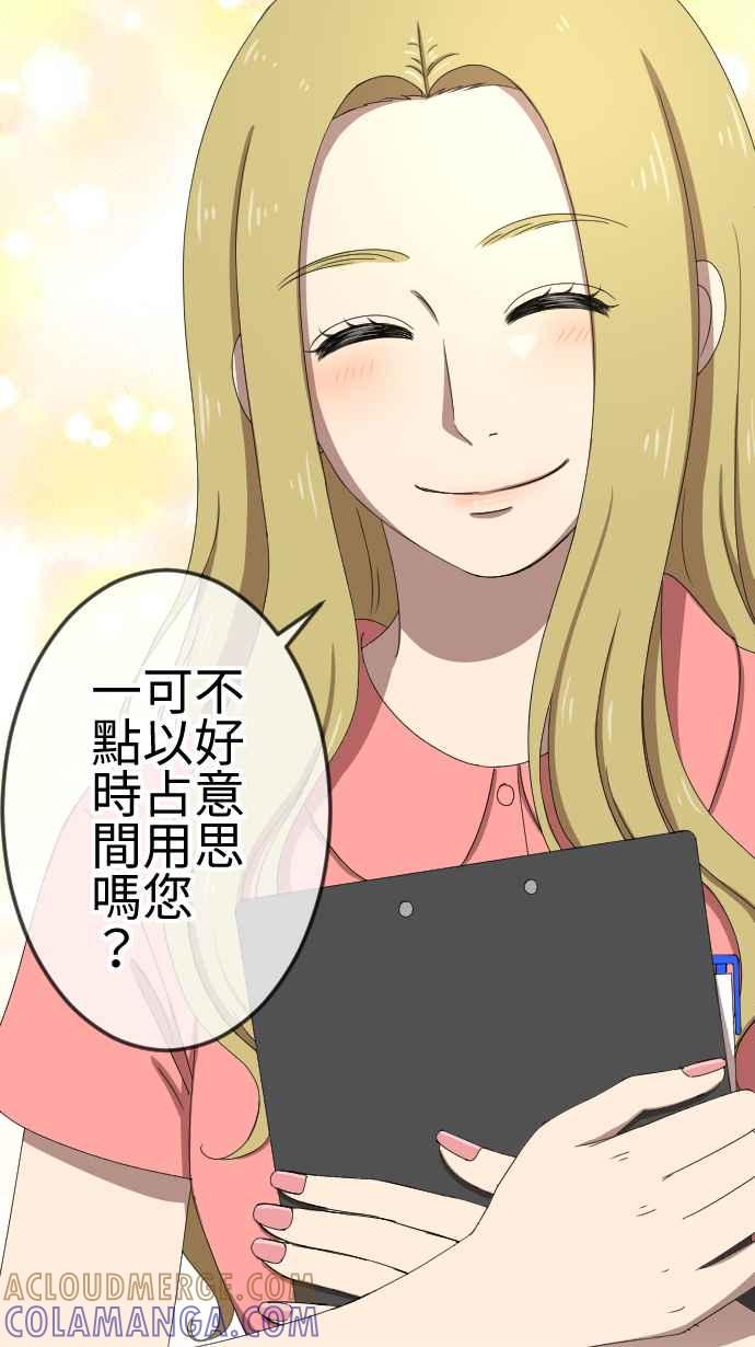 《大城市小女子》第47话 拜访与签名 第5页
