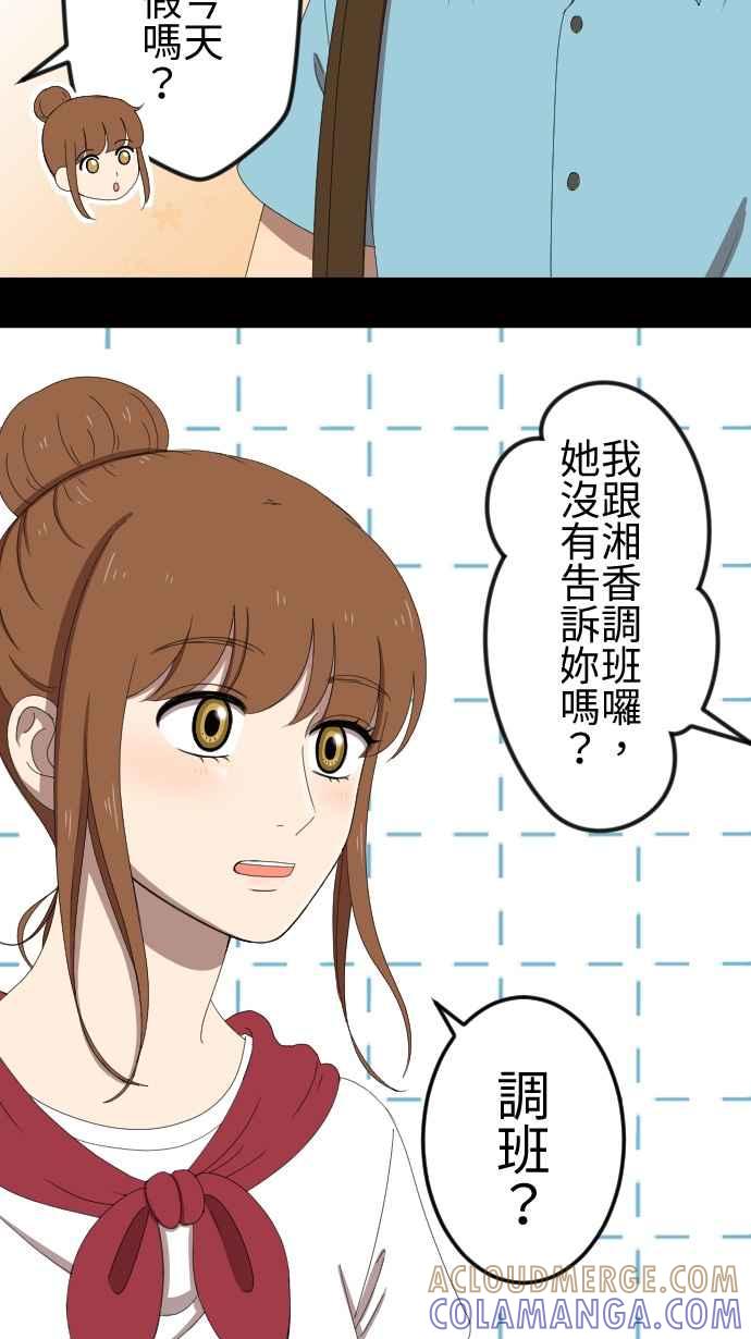 《大城市小女子》第47话 拜访与签名 第3页