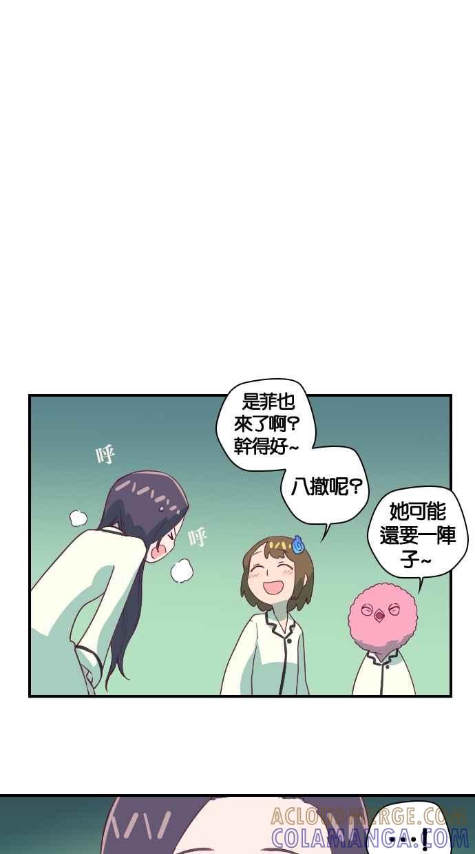 重佛高中历险记 [第47话] 地狱旅行（2） 第23页