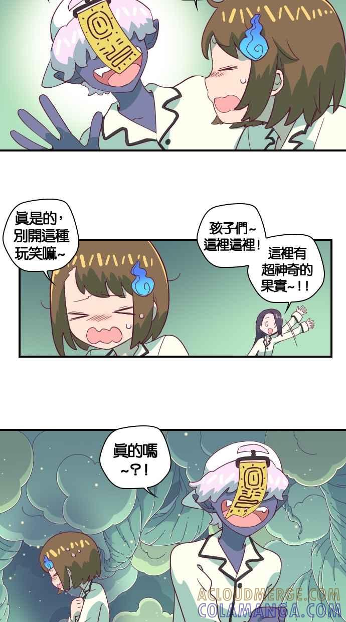 重佛高中历险记 [第47话] 地狱旅行（2） 第27页