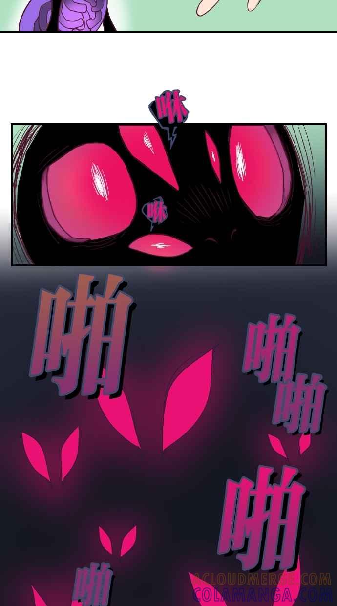 重佛高中历险记 [第47话] 地狱旅行（2） 第31页