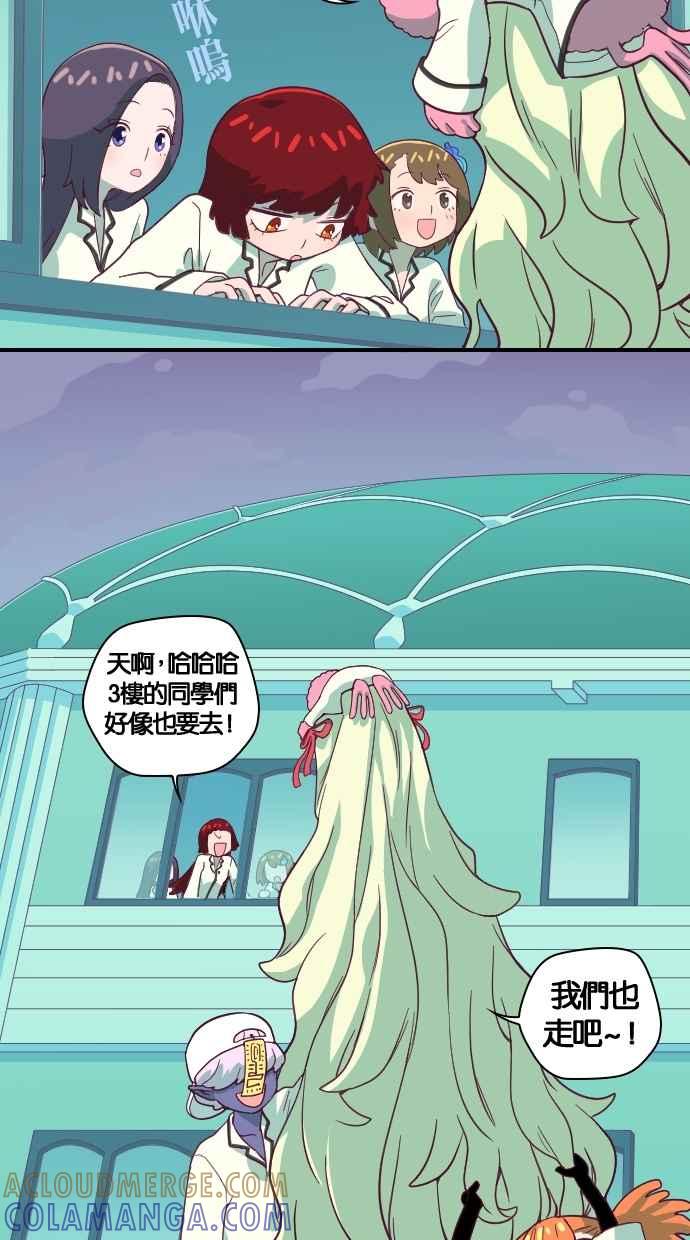 重佛高中历险记 [第47话] 地狱旅行（2） 第19页