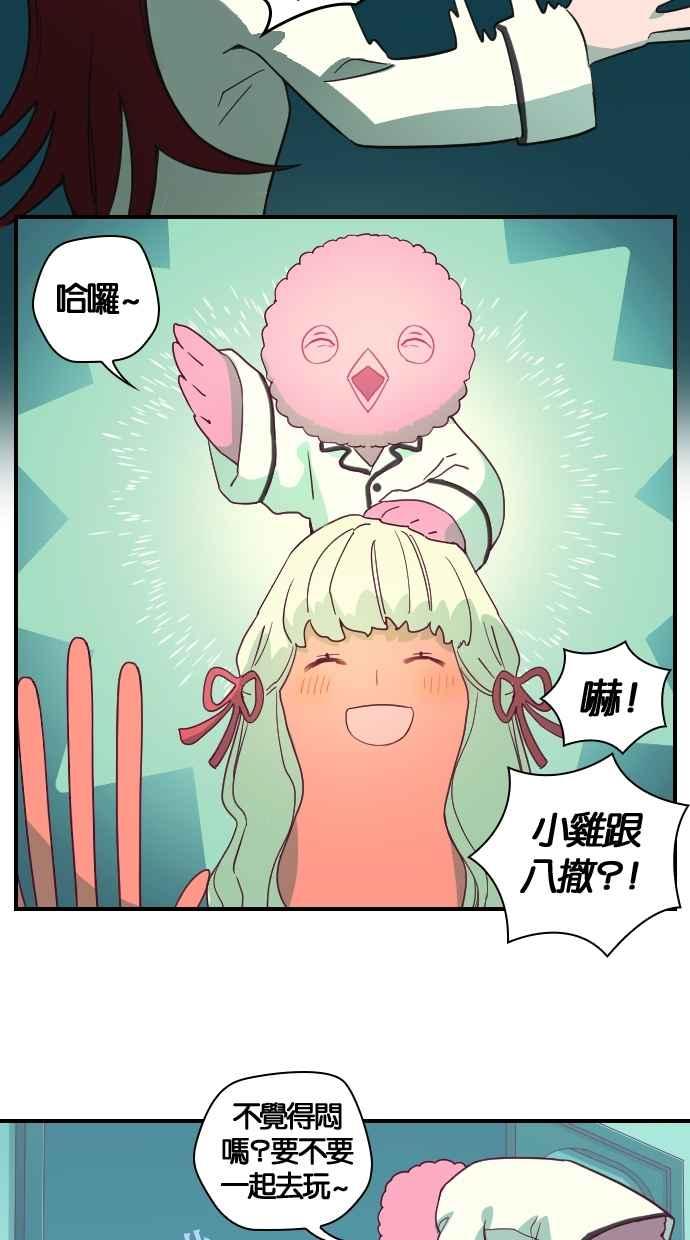 重佛高中历险记 [第47话] 地狱旅行（2） 第18页