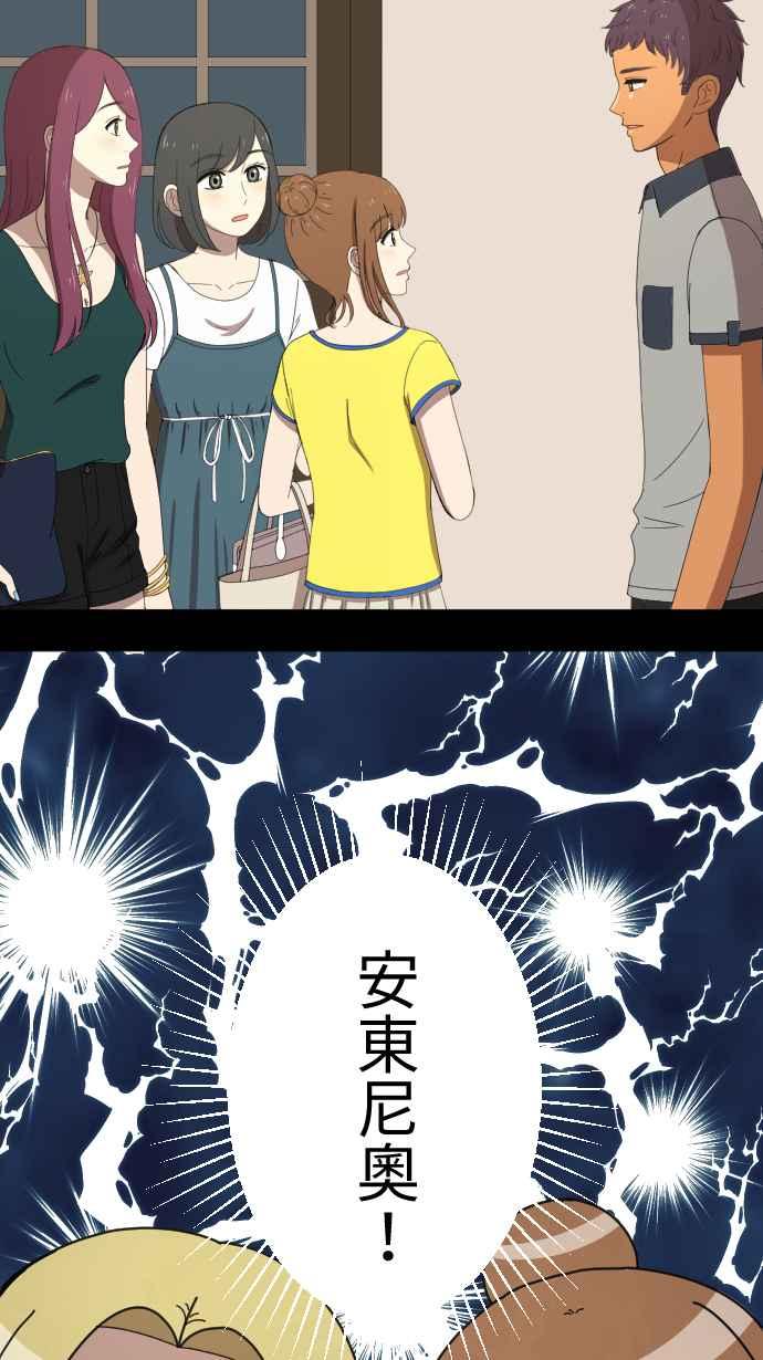 《大城市小女子》第47话 拜访与签名 第26页