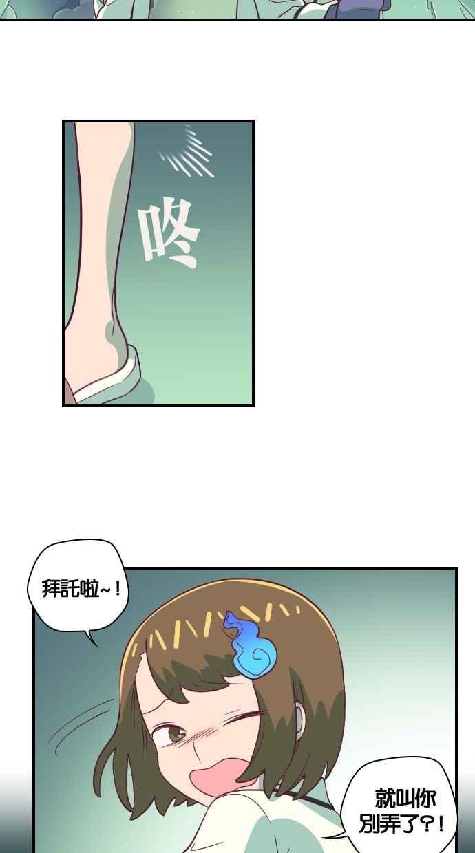 重佛高中历险记 [第47话] 地狱旅行（2） 第28页