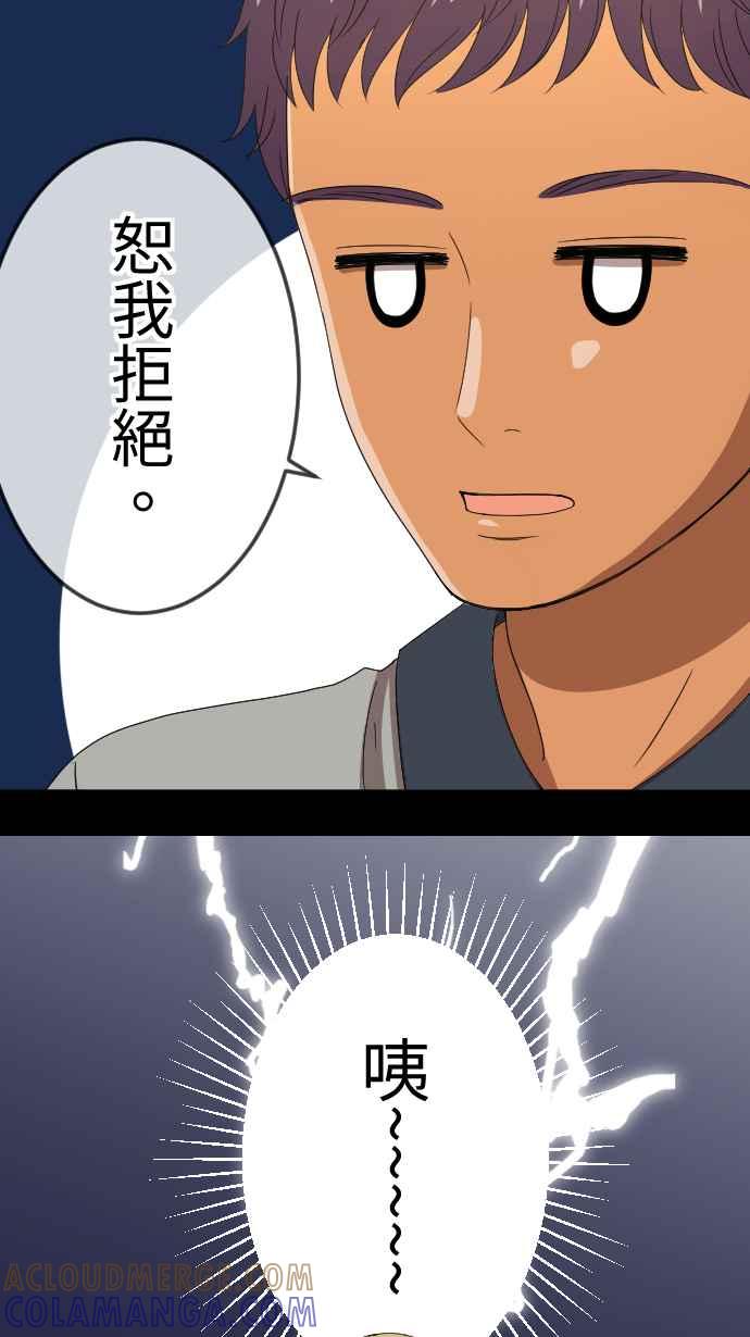 《大城市小女子》第47话 拜访与签名 第31页