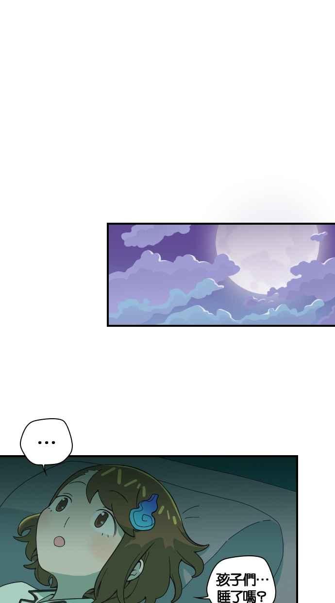 重佛高中历险记 [第47话] 地狱旅行（2） 第14页