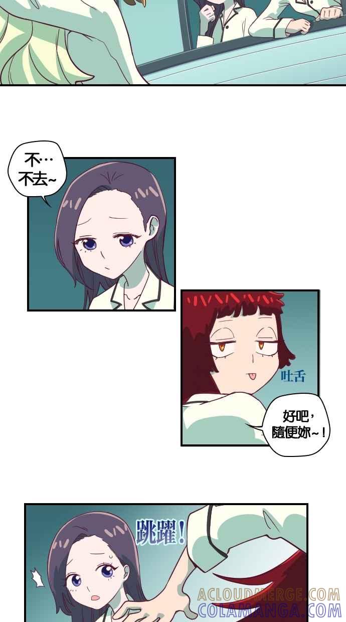 重佛高中历险记 [第47话] 地狱旅行（2） 第21页