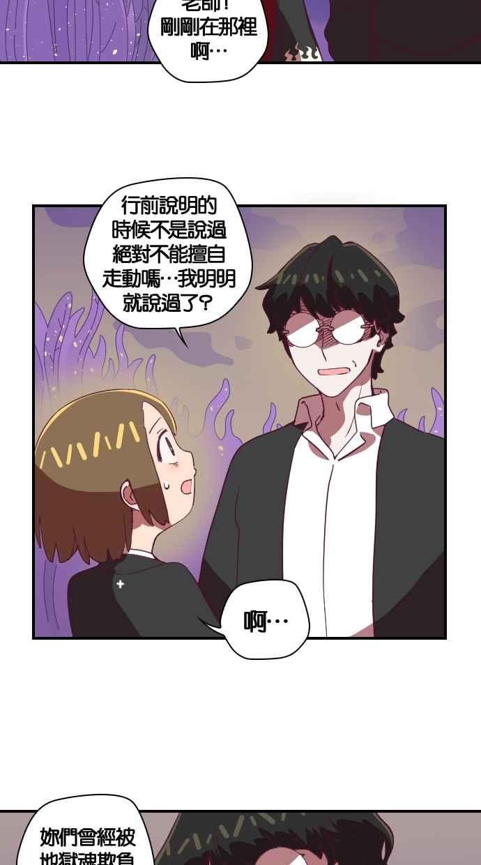 重佛高中历险记 [第47话] 地狱旅行（2） 第2页