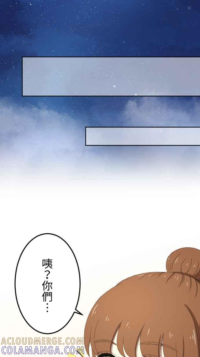 《大城市小女子》第47话 拜访与签名 第19页