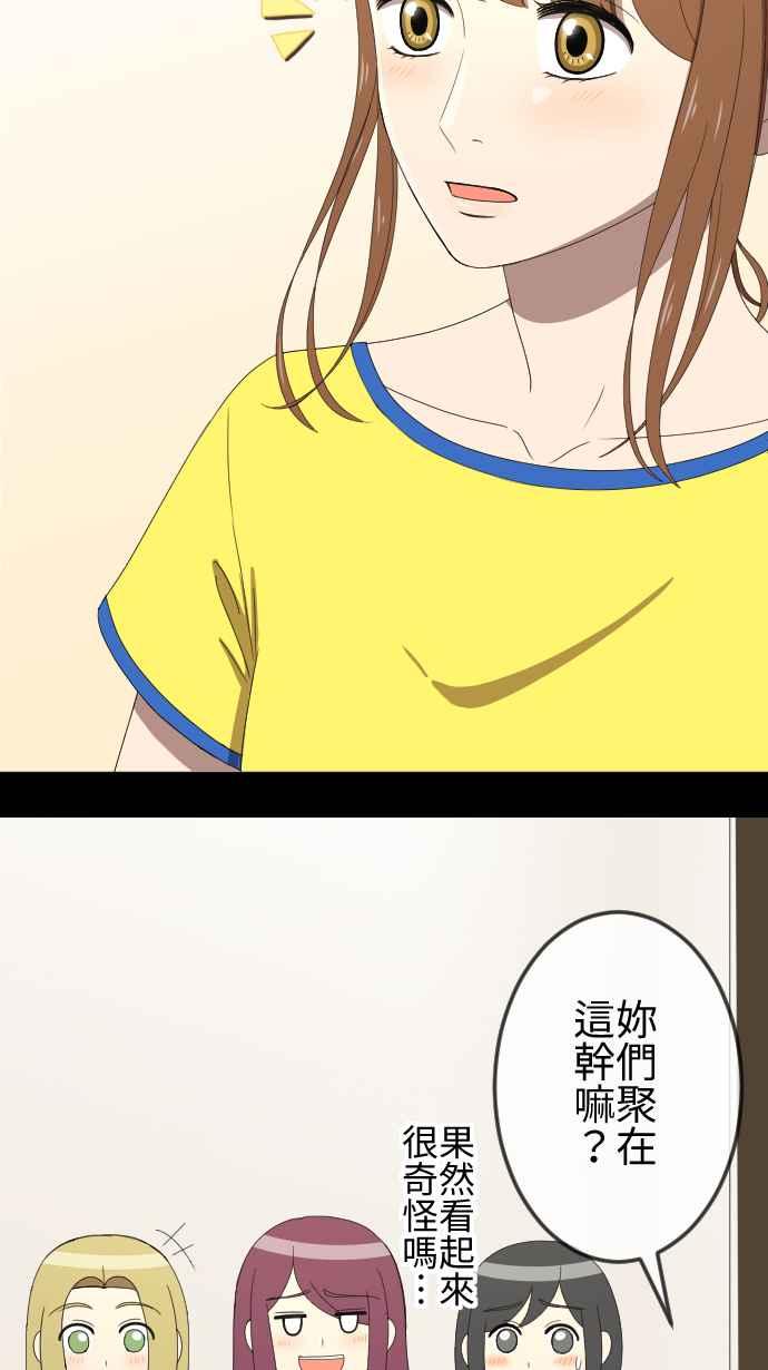 《大城市小女子》第47话 拜访与签名 第20页