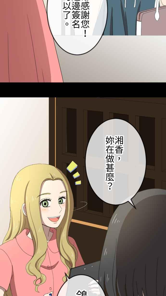 《大城市小女子》第47话 拜访与签名 第8页