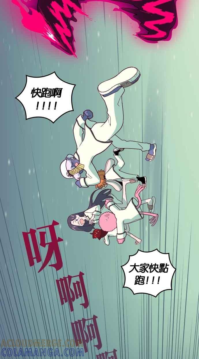 重佛高中历险记 [第48话] 地狱旅行（3） 第7页